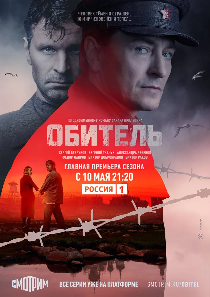 Постер