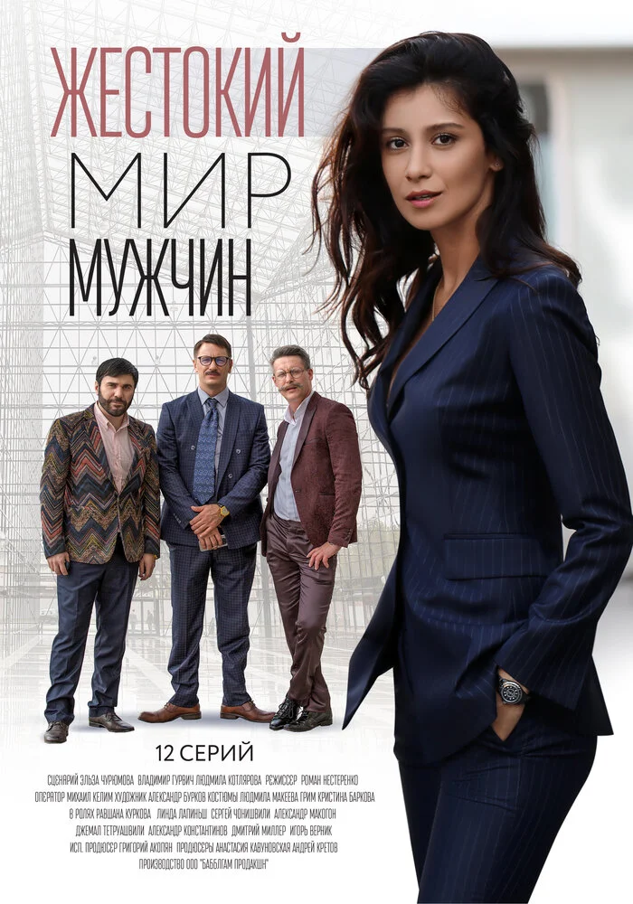 Постер