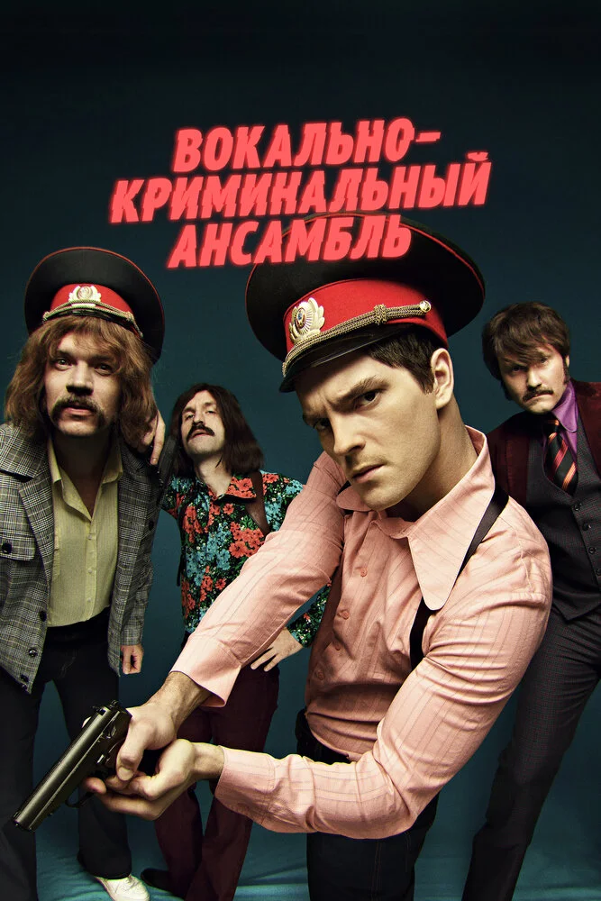 Постер