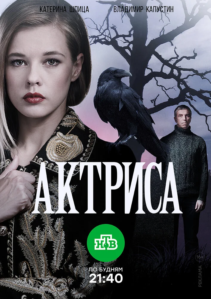 Постер