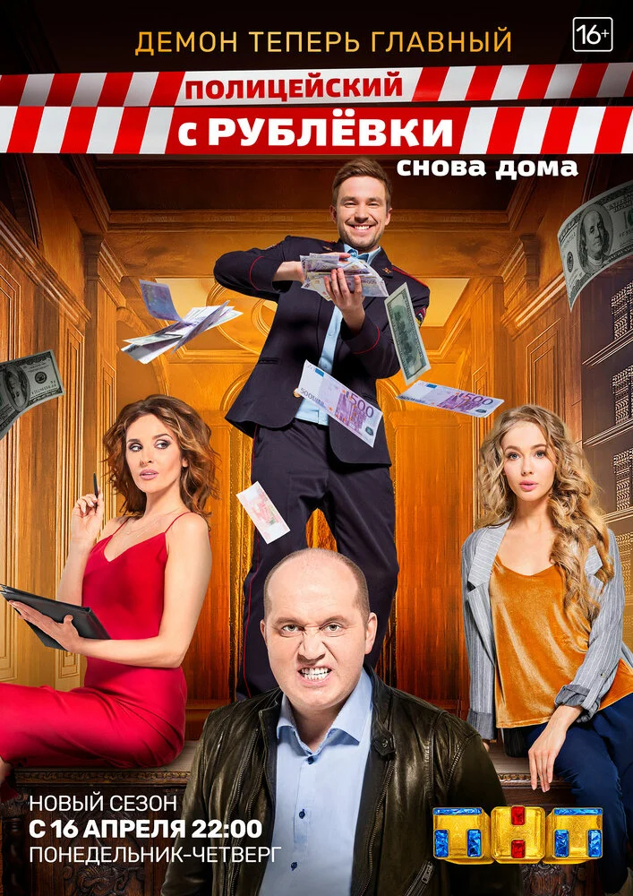 Постер