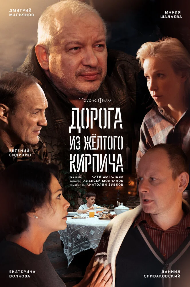 Постер
