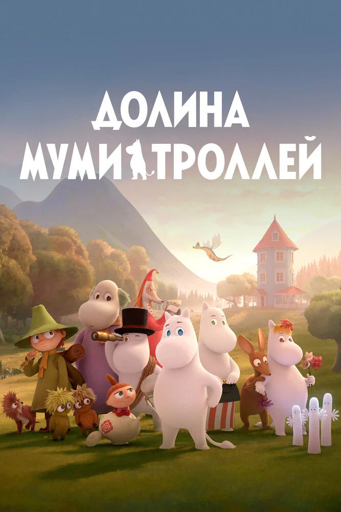Постер