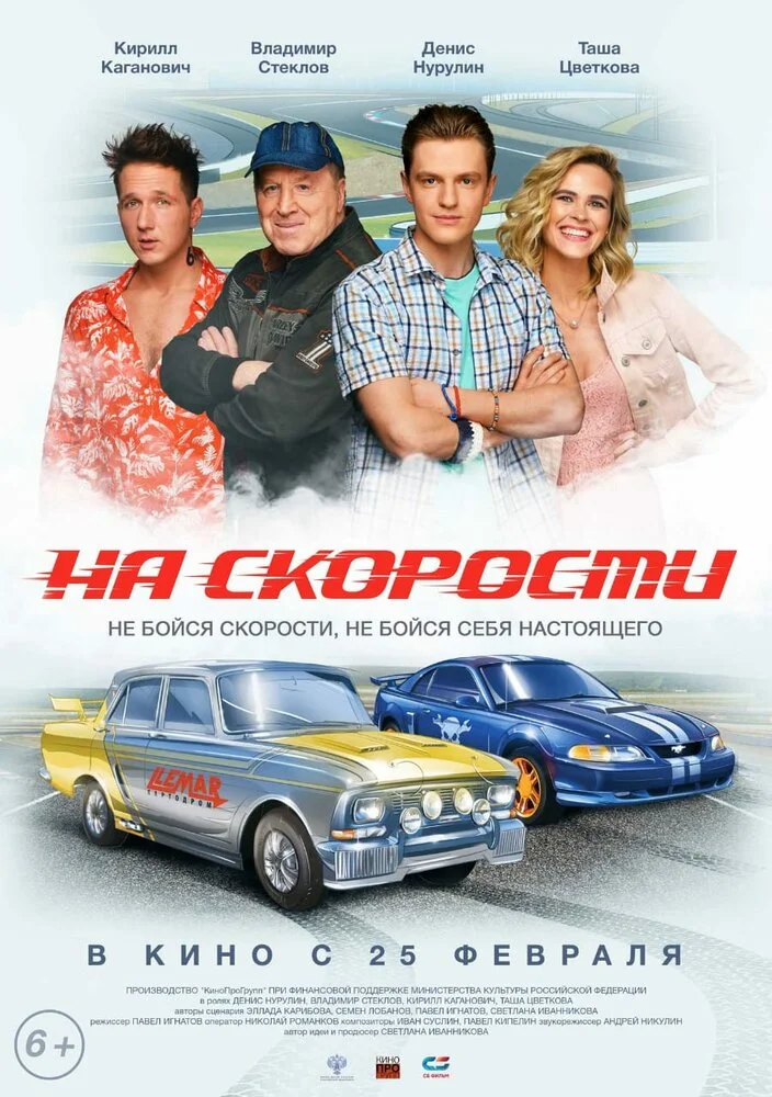 Постер