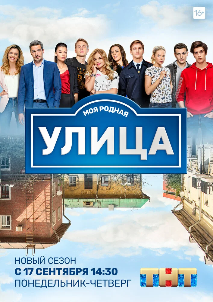 Постер