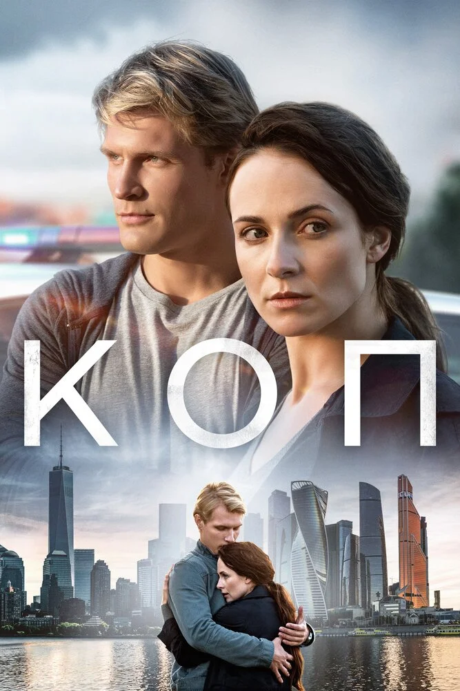 Постер