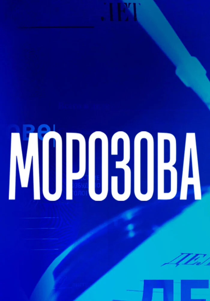 Постер
