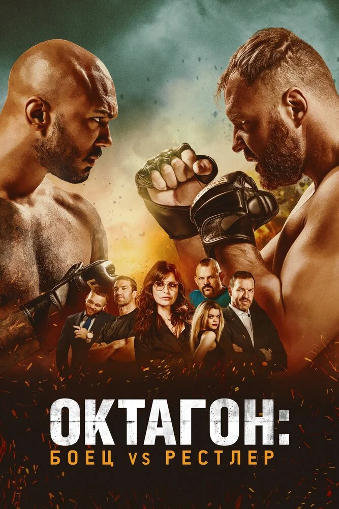 Постер