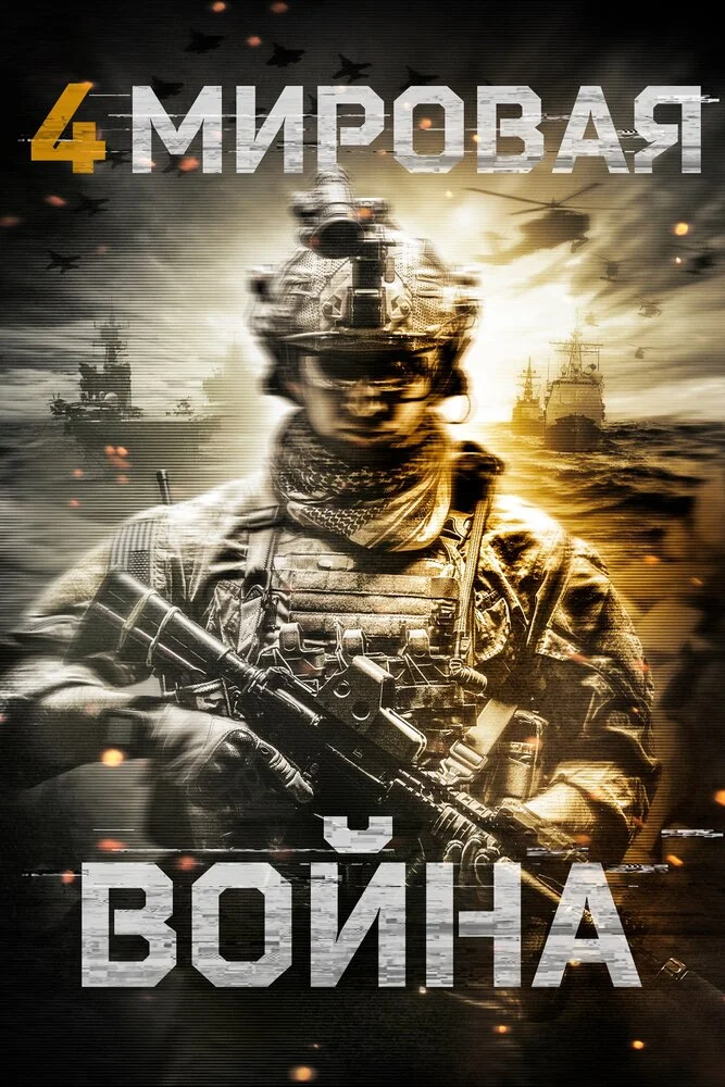 Постер