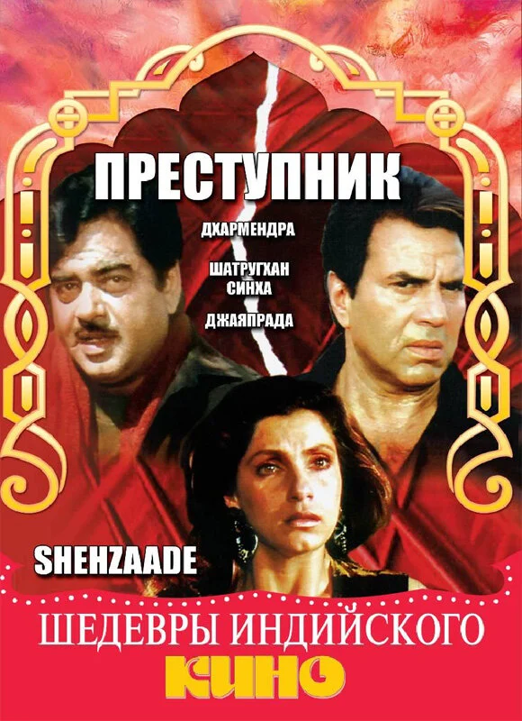 Постер