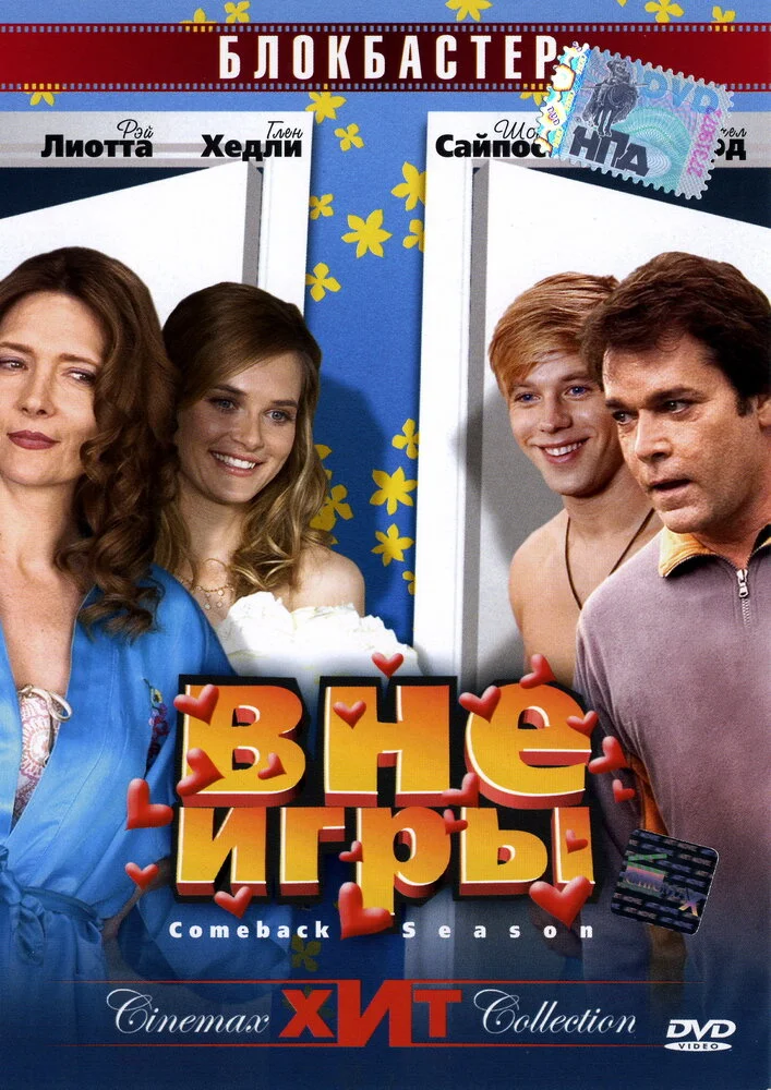 Постер