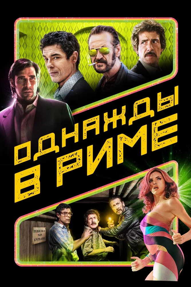 Постер