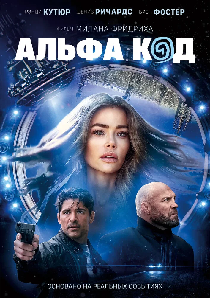 Постер
