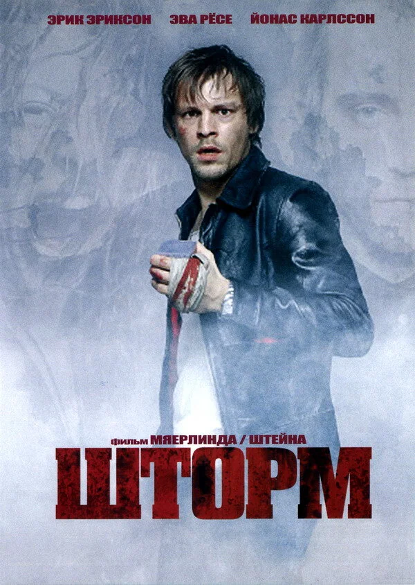 Постер
