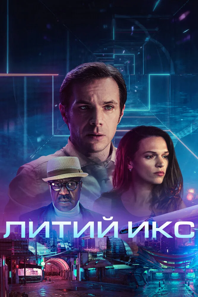 Постер