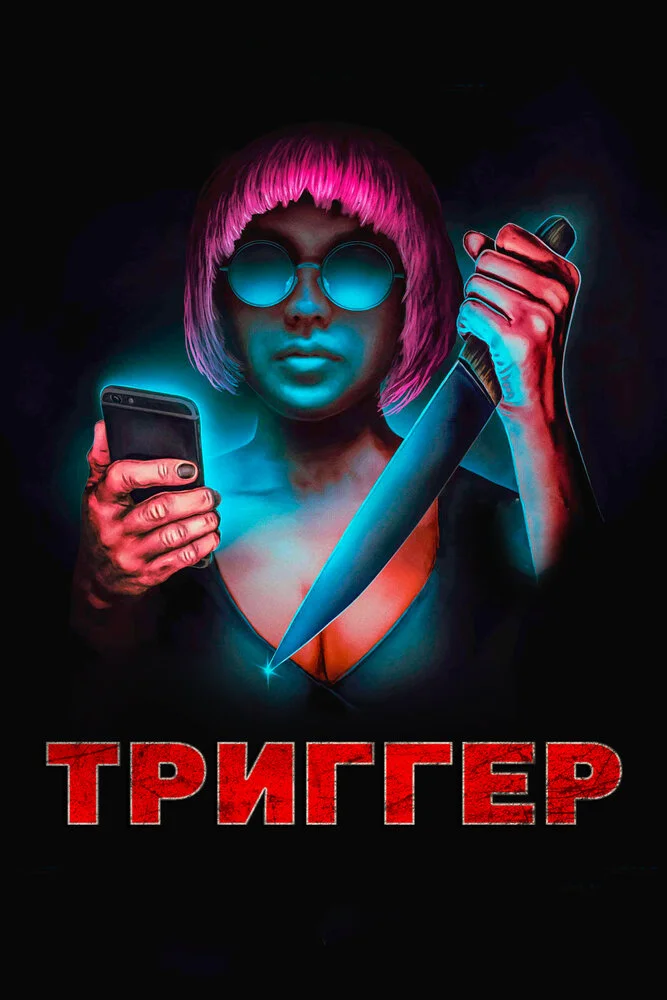 Постер
