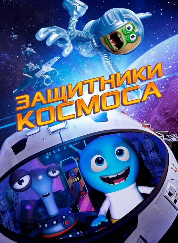Постер