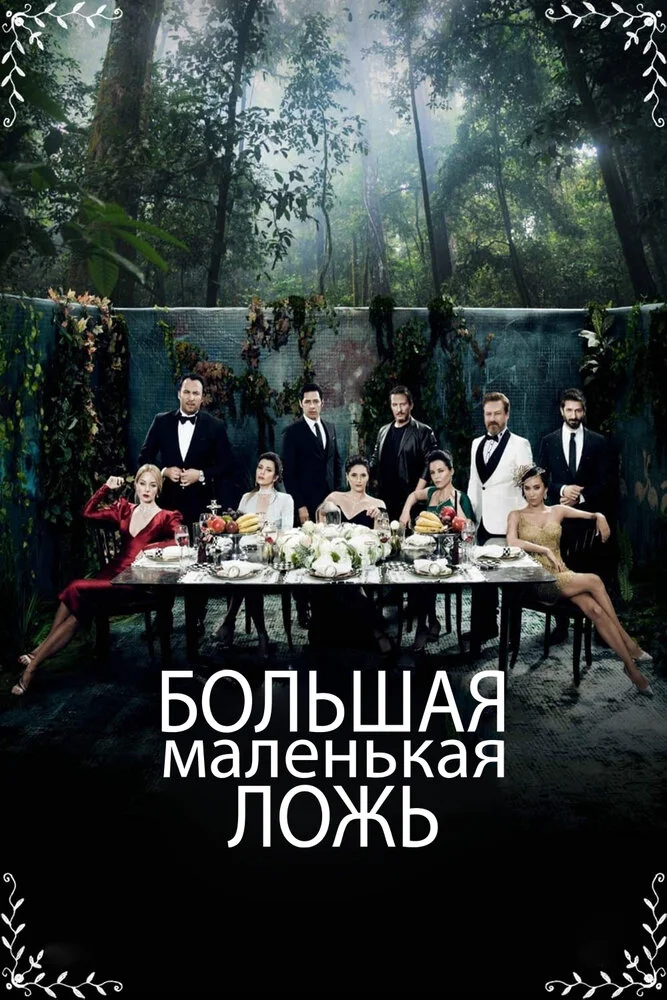 Постер
