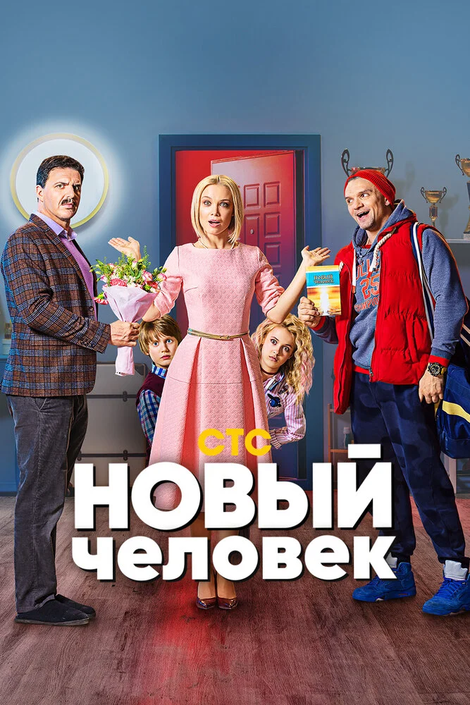 Постер