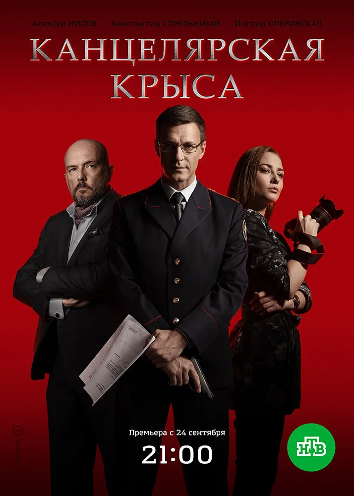 Постер