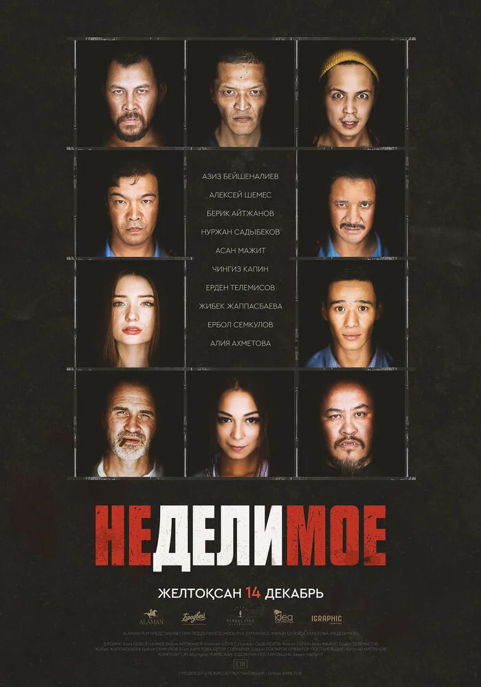 Постер