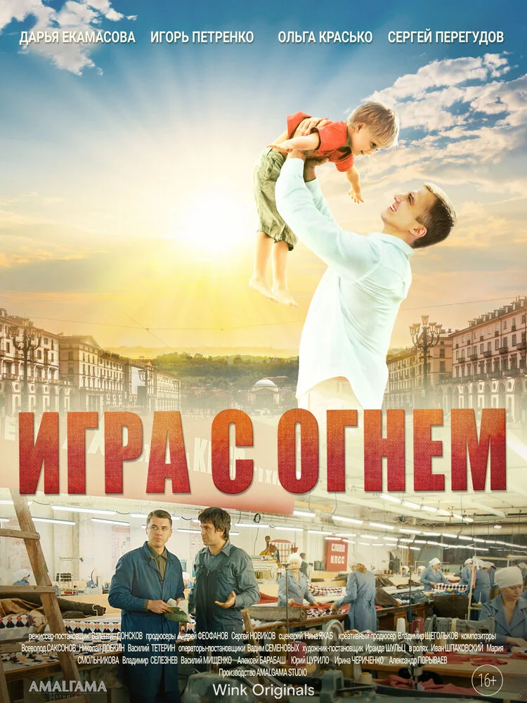 Постер