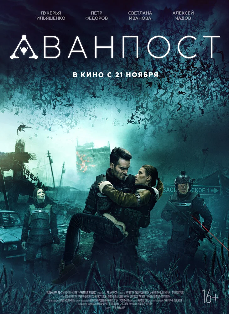 Постер