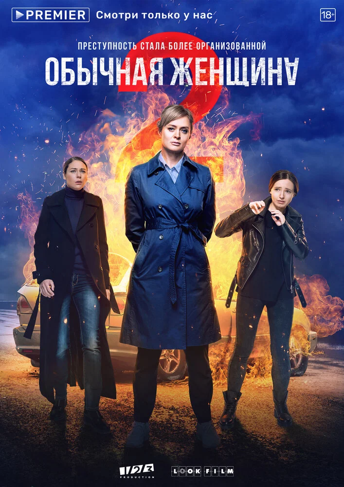 Постер