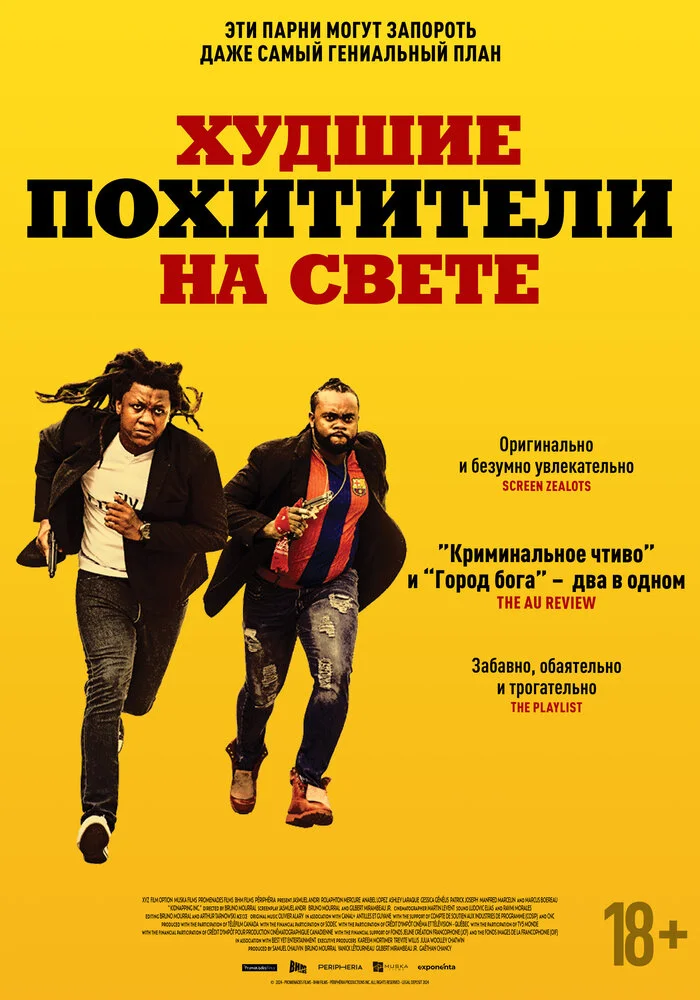 Постер