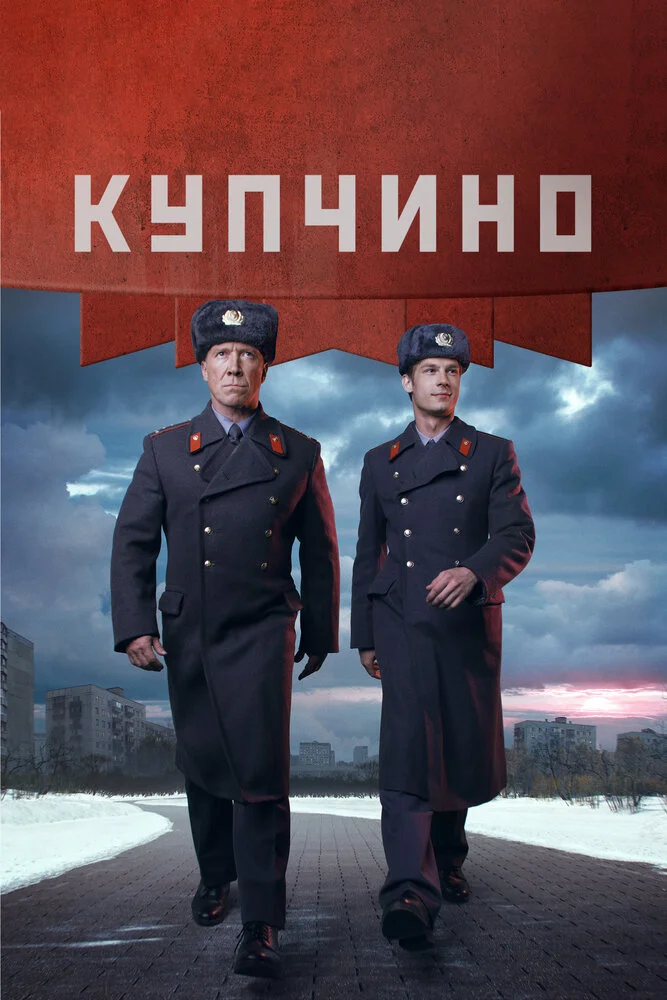 Постер