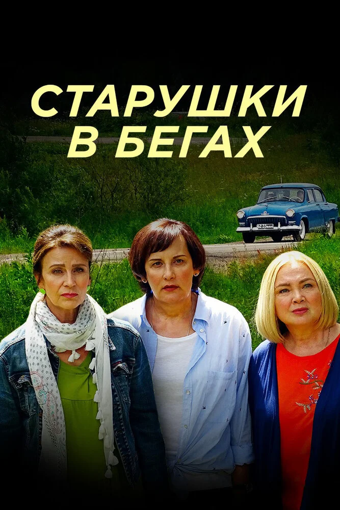 Постер