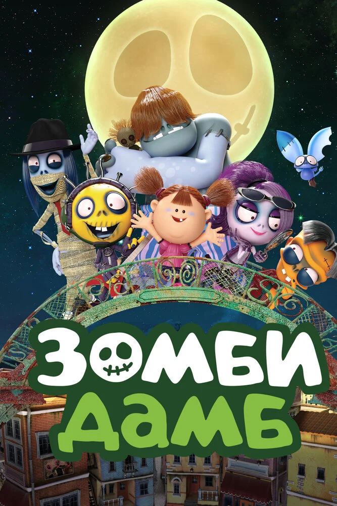Постер