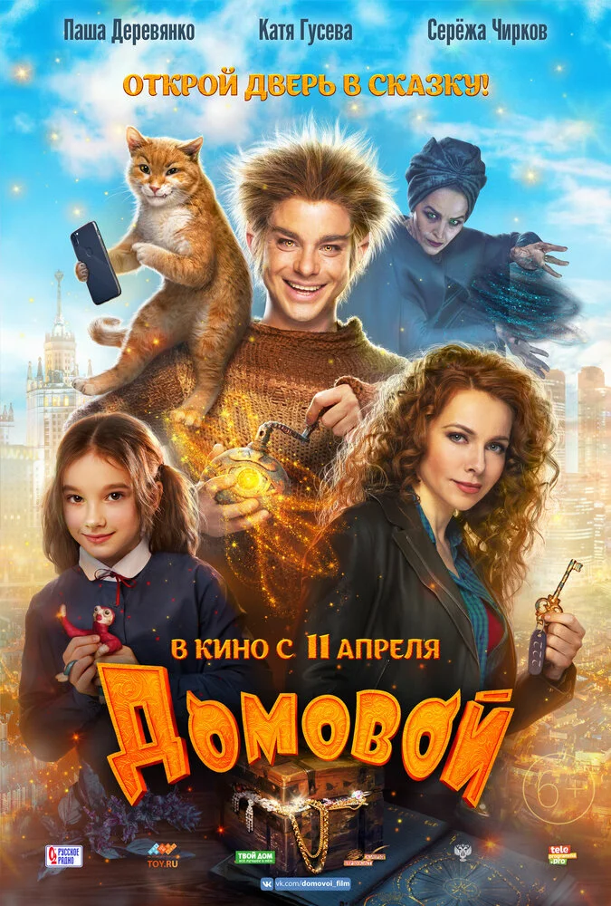 Постер