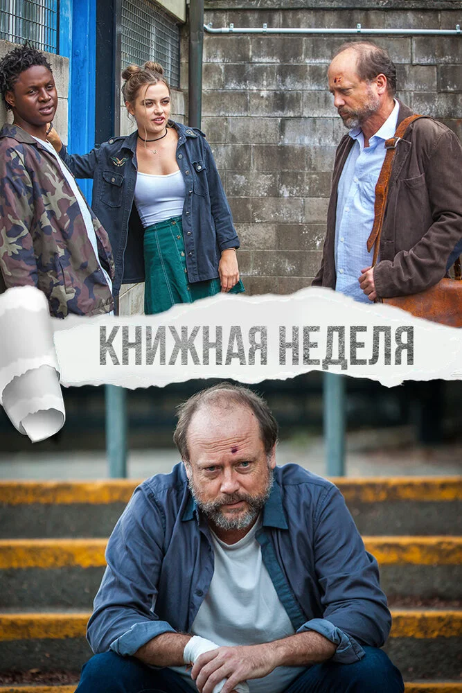 Постер