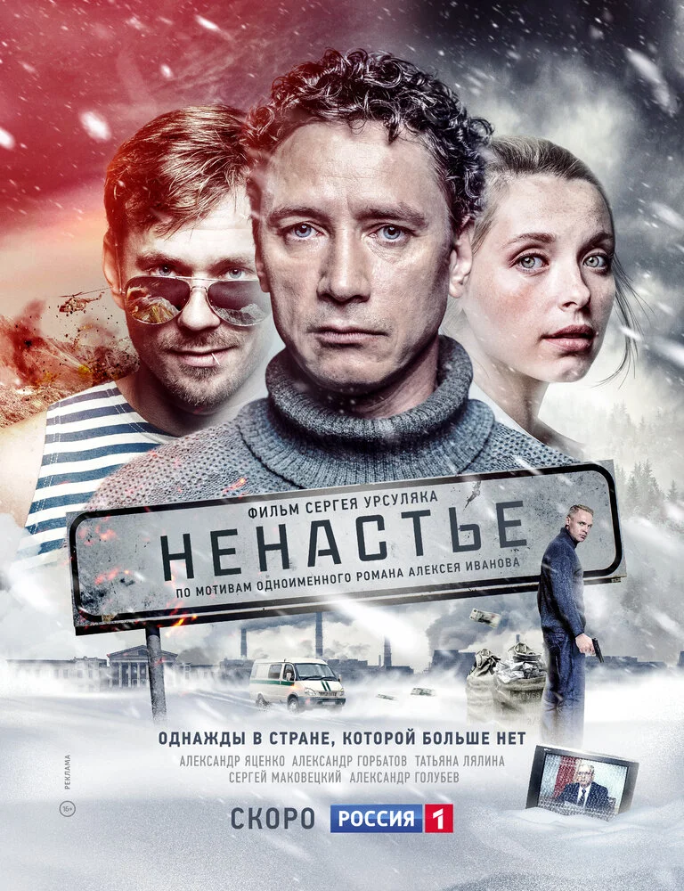 Постер