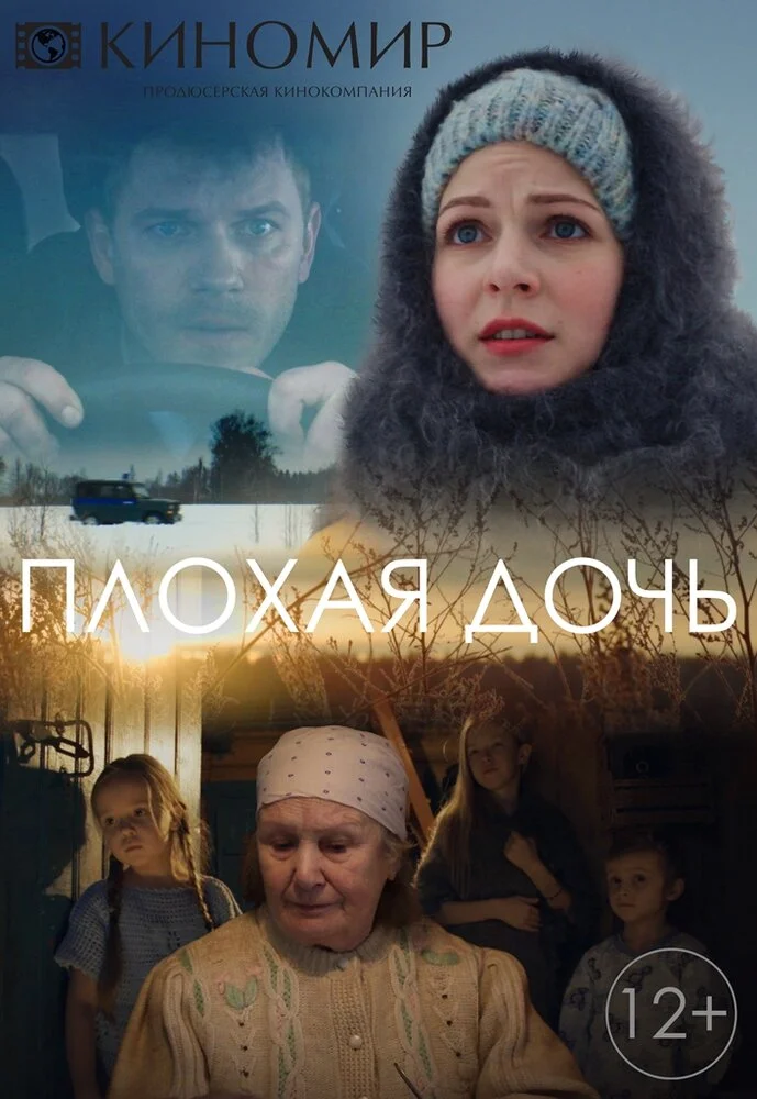 Постер