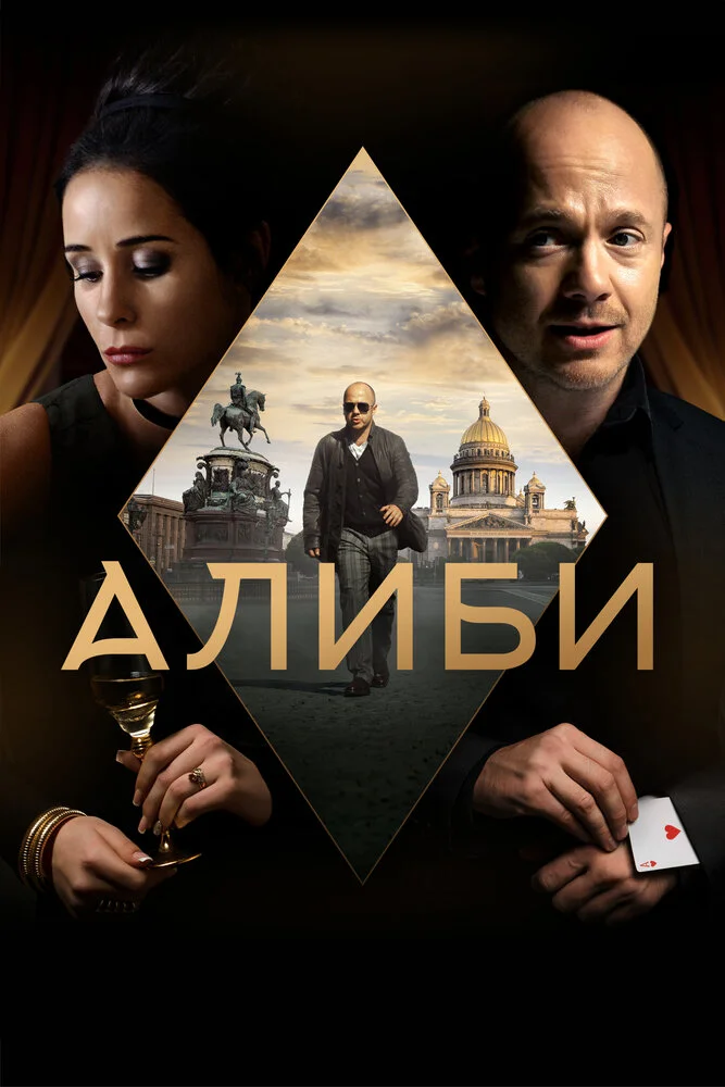 Постер