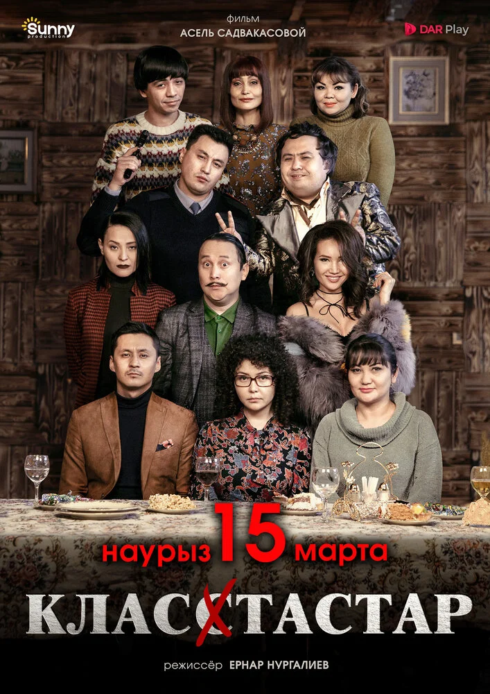 Постер