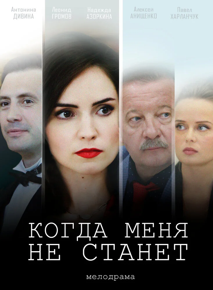 Постер