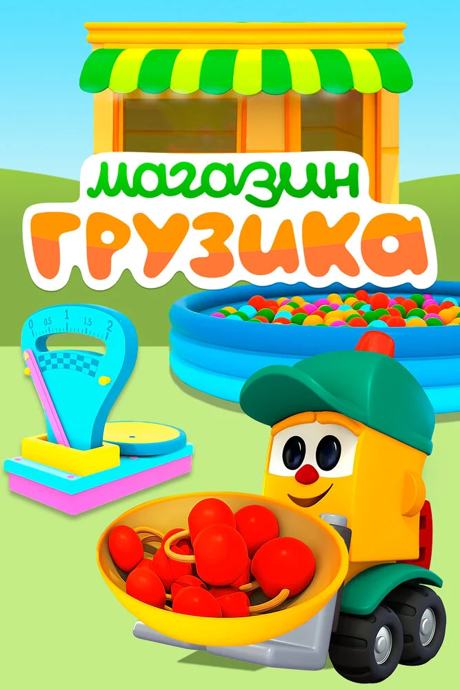 Постер