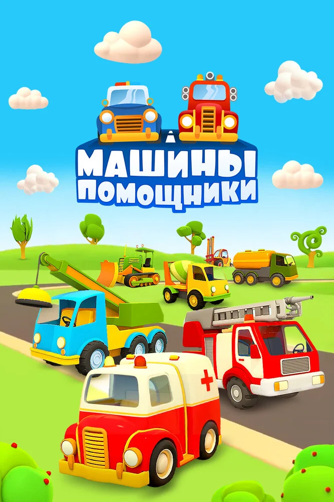 Постер