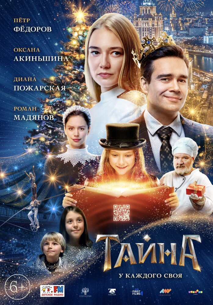 Постер