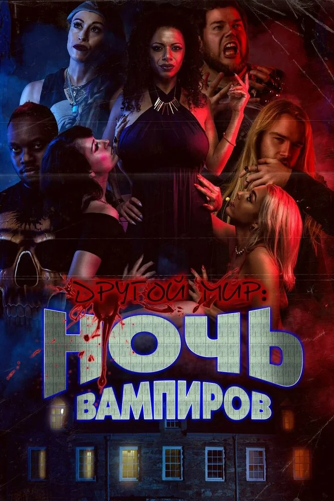 Постер
