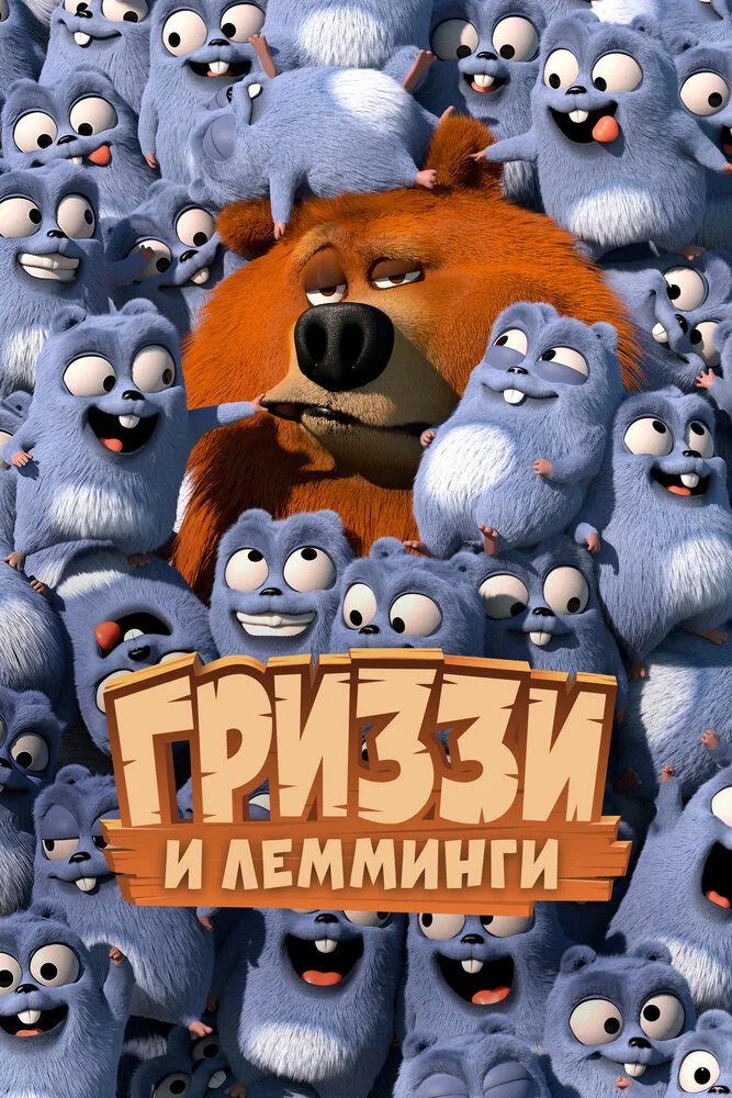 Постер