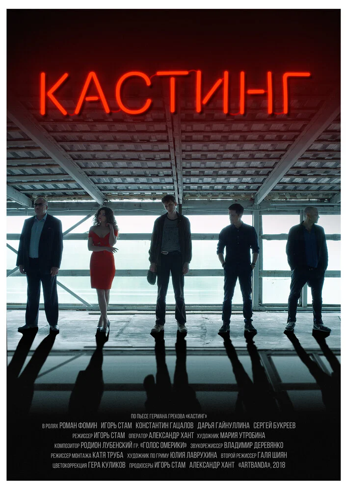 Постер