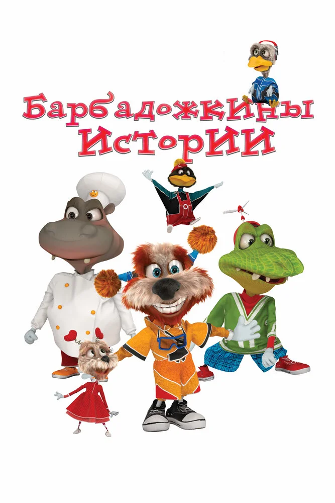 Постер