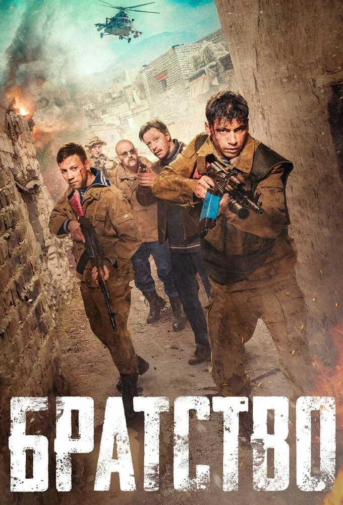 Постер