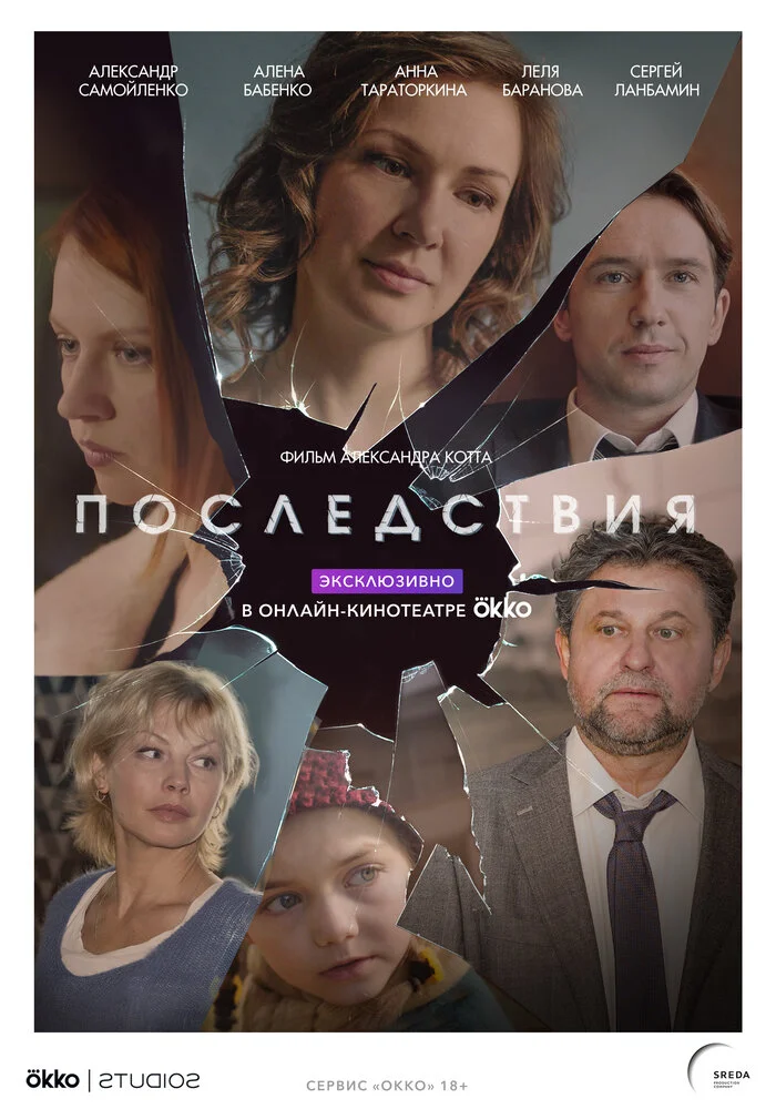 Постер