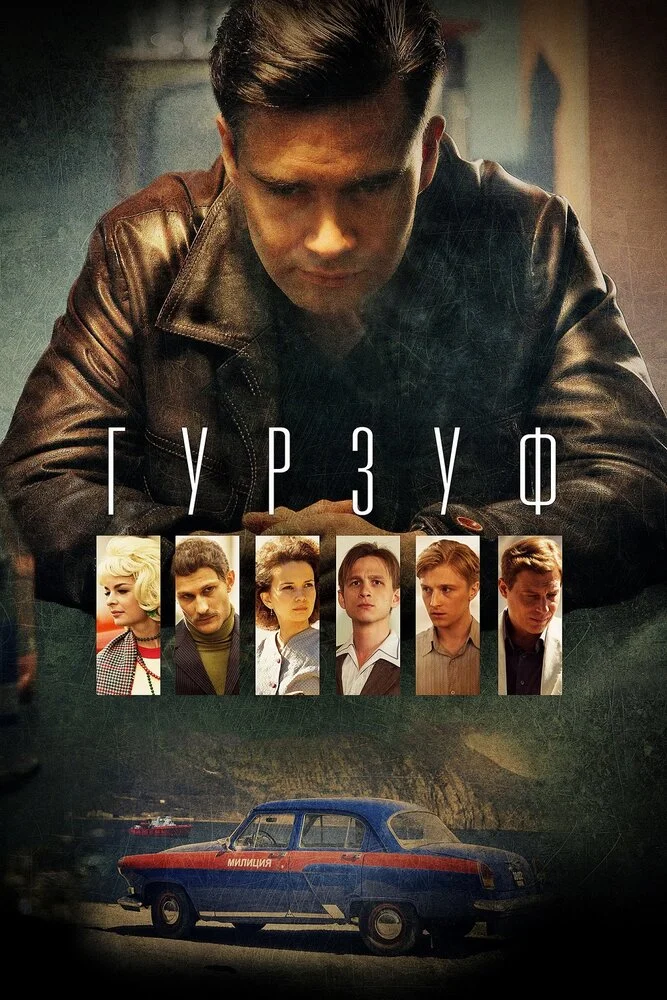 Постер