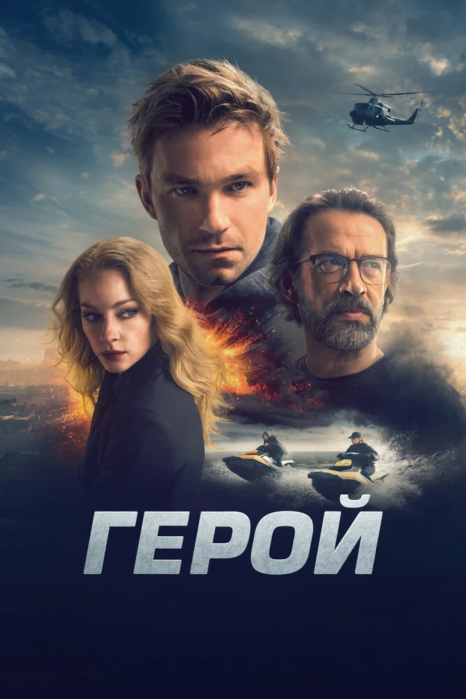 Постер